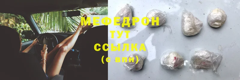 цены наркотик  Канск  Мефедрон mephedrone 