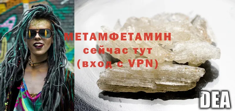 Метамфетамин Methamphetamine Канск